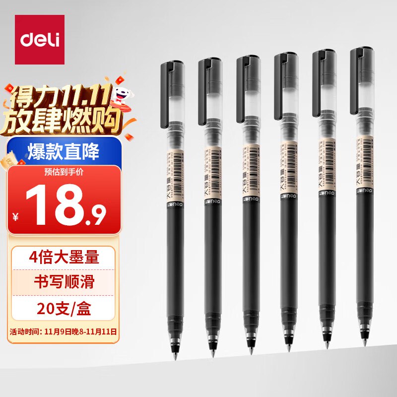 折0.49/支~划算！先领15-7卷