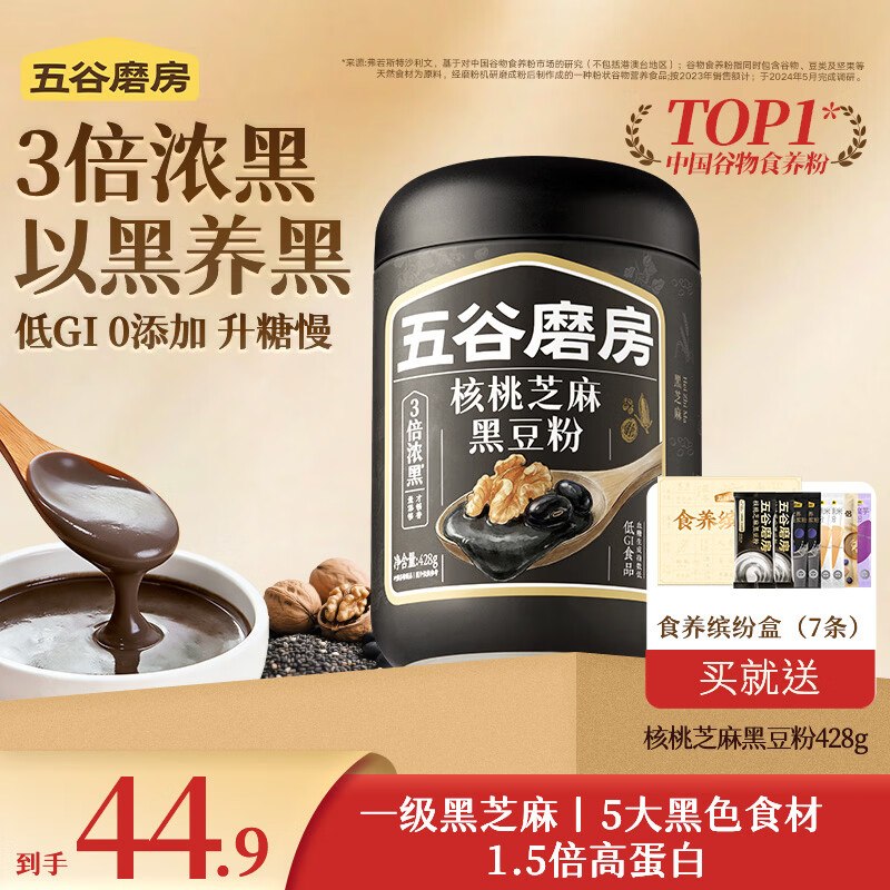 五谷磨房 核桃芝麻黑豆粉428g+食养缤纷盒214g18.8/件！！Plus拍下【37.66元】