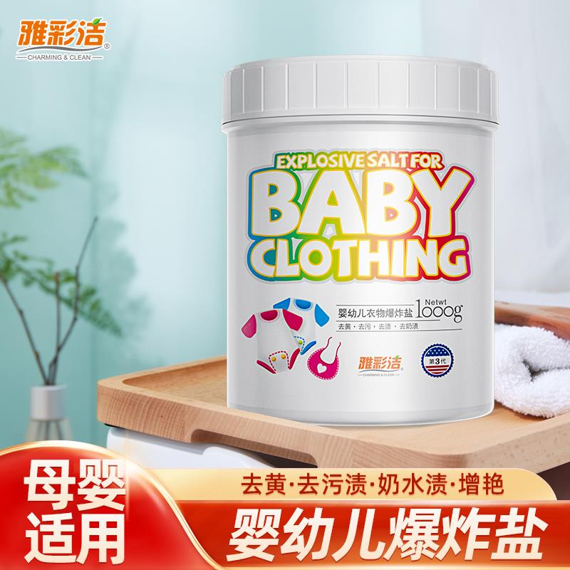 学生号3.9亓雅彩洁 爆炸盐300g/瓶/ CZ1327 /jhyH3bFb4aU//:/ CZ00