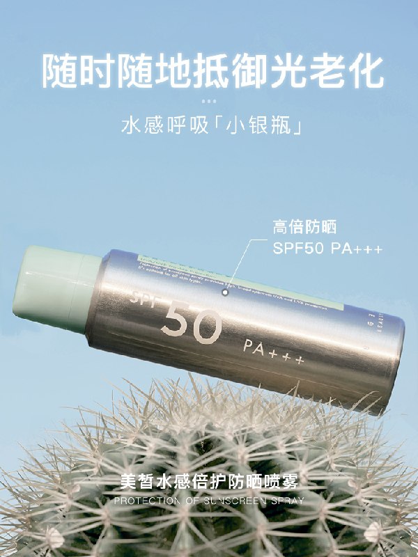 0点后下单 拍2件39.9元BIG EVE·张大奕旗舰店美皙水感倍护防晒喷雾120ml(yfpuXjFBePX)/