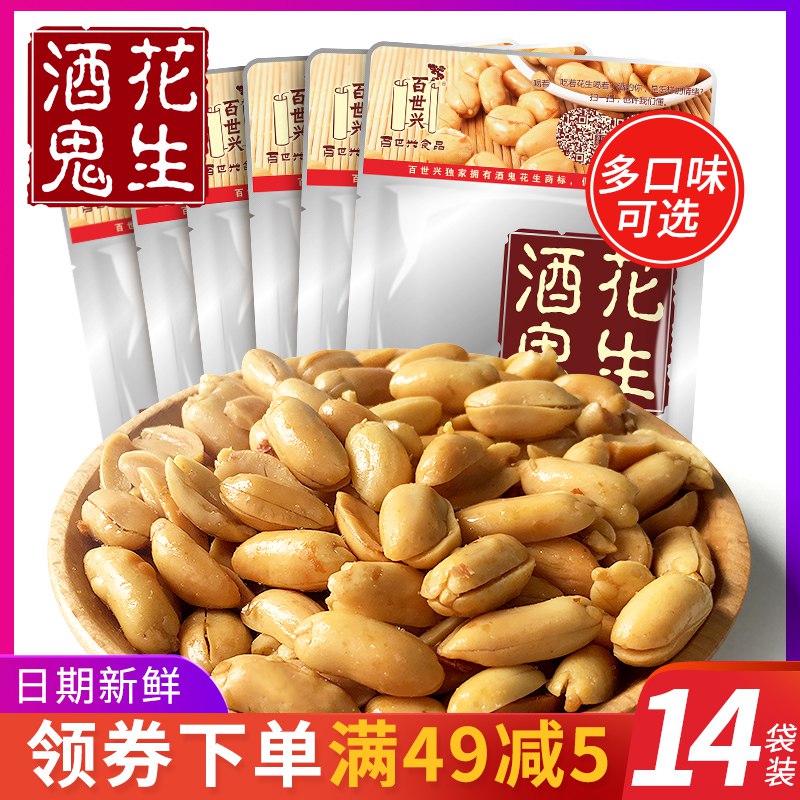 酒鬼花生8袋 24.8亓  (6sgQ1CKivzD)