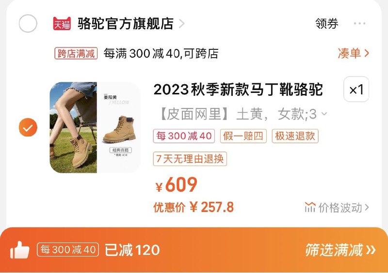 259亓 骆驼官方旗舰店极致凑满减 到手257.8亓骆驼马丁靴2023新款踢不烂/ CZ3457  dl483.kuaizhan.com/?UxwaWg66zF6 /:/ CA1371/