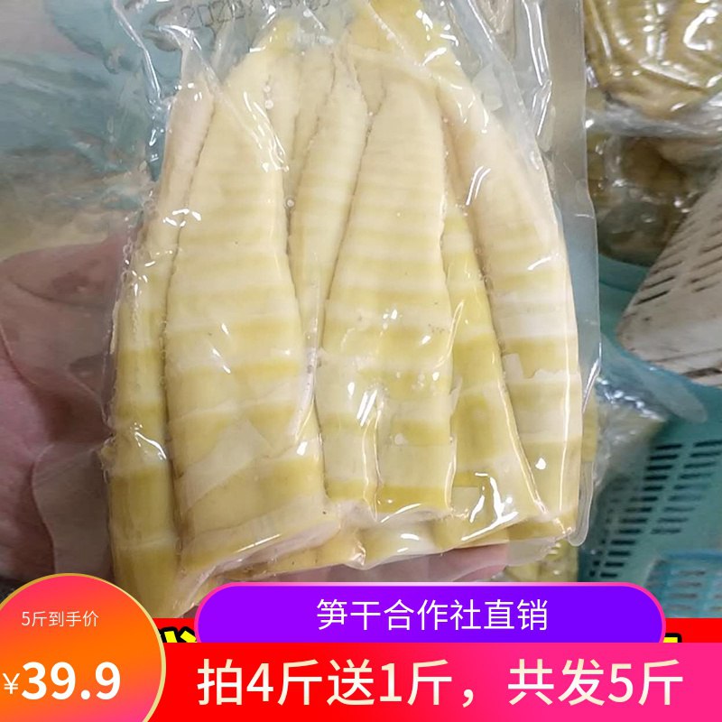 天目山新鲜小竹笋500g   14.9亓  (d4lH1rypRF8)