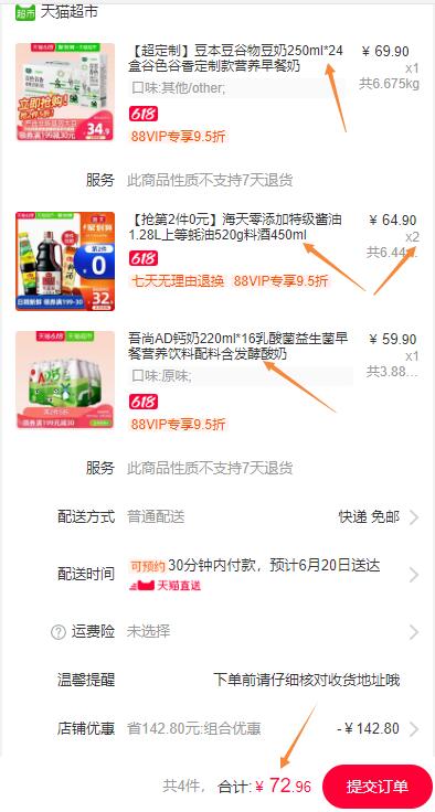 以下组合叠加259-40巻，88VIP付72.96亓1、拍1件    豆本豆豆奶250ml 24盒   (9ZxU1FPKxKw)