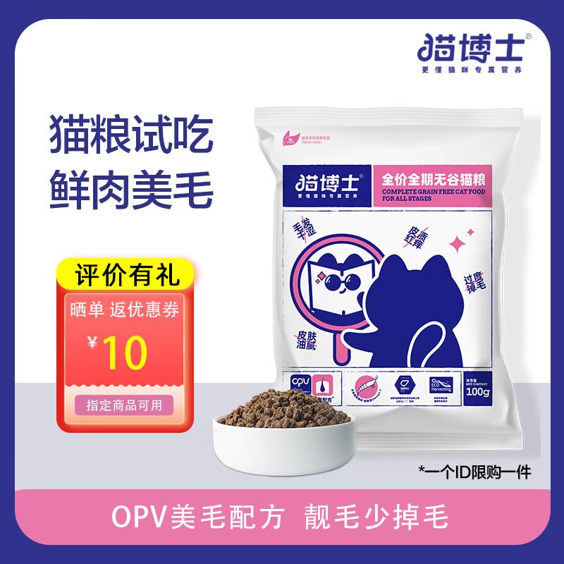 0点试用1