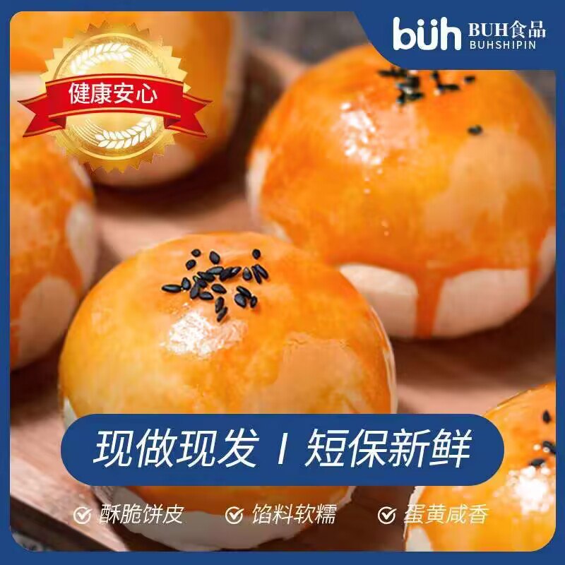 15.9💵【buh食品旗舰店】新雪媚娘蛋黄酥芋泥酥18个)6bHZdCvGafF)/ CZ11//