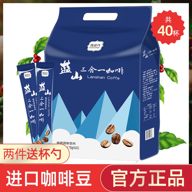 0点 蓝山风味速溶咖啡40条  (pgZm1DjyKDx)    9.8亓