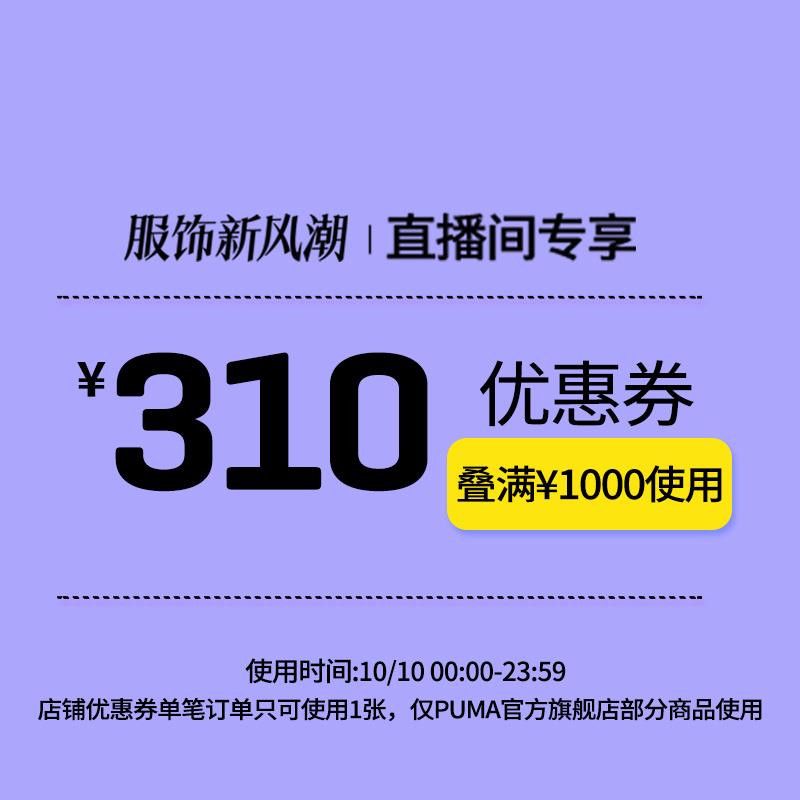 1-/ CZ3457 /)fN7XWb5if4U)//彪马1000-310按需/
