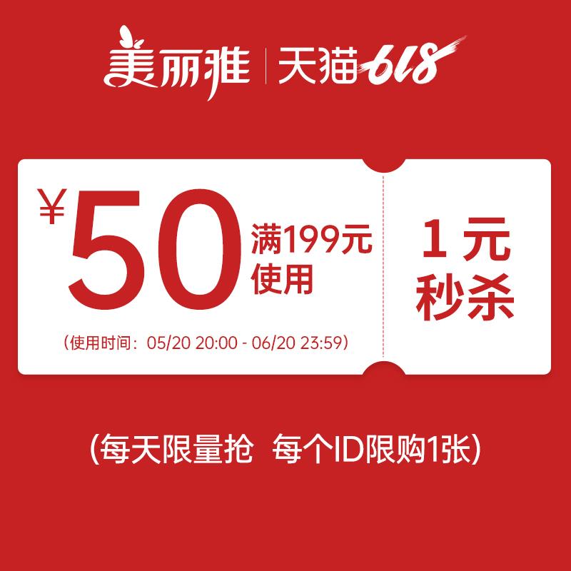 美丽雅顺力旺199-50/ CZ4788 /S9KnWGyMTtv//