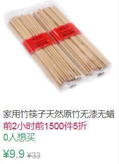 11点前1500件5折4.95元天然竹木无漆无蜡防滑竹筷子30双 (Xr7p1EbnTYg)