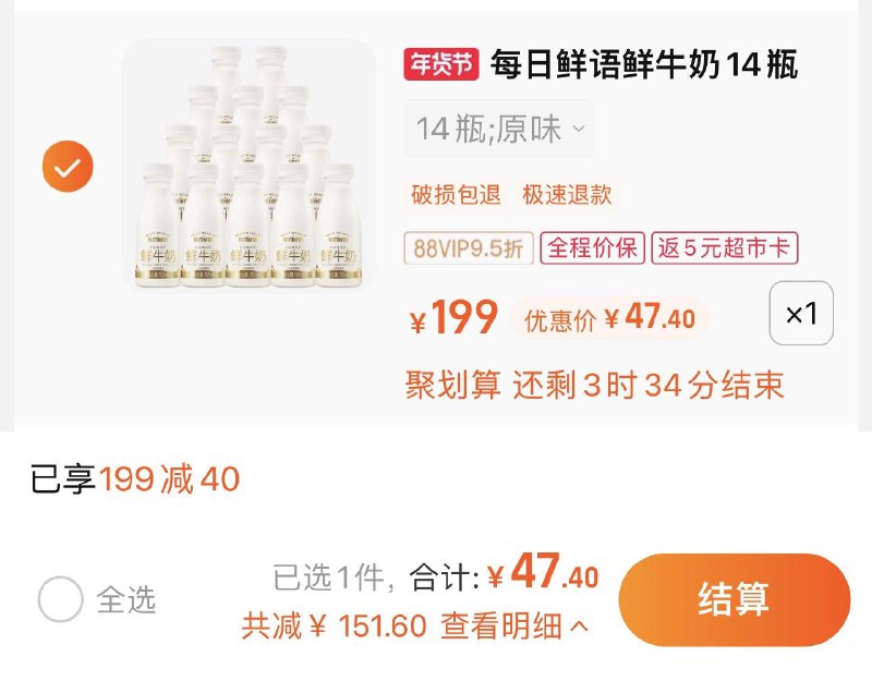1.叠199-40券 拍1件vip【47.4】反5卡 3.02/瓶每日鲜语鲜牛奶185ml*14瓶/ CZ7218 /2JTzWRXaeFB//:/ CA1371/