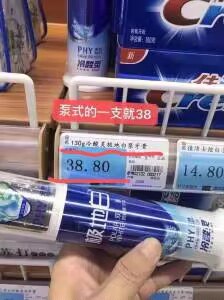 冷酸灵牙膏11件套❗好价囤一次能用一年 超级划算泵式的超市一支就38块钱了咱们群到手11件才33.5元楼上还有两款牙膏也是好价