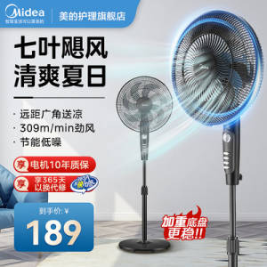 159元   美的旗舰店立式卧室七叶静音落地扇)xoftdl2ewXb)/ CZ11//