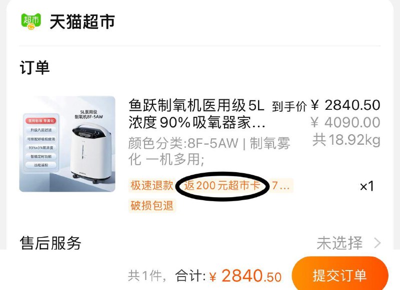 1-vip拍下 【2840】反200卡猫超充值2899赠150猫卡更低鱼跃制氧机医用级5L浓度90%老人孕妇吸氧器家用吸氧机/ CZ0001 /)uPYndovcR5H)//