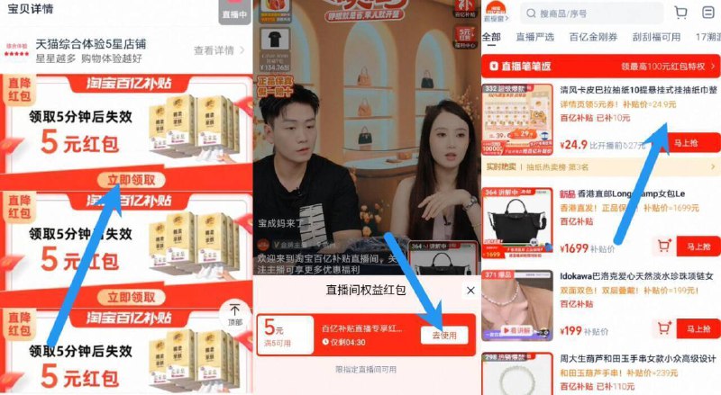 2.4亓/提‼清风悬挂式抽纸拍下24.9亓🉐250抽*10提1、收藏宝贝 如图下拉点进详情页2、弹出5亓虹包 点：立即使用3、跳转直播间找到商品拍下9/1Xr44tAuDCa// AA11