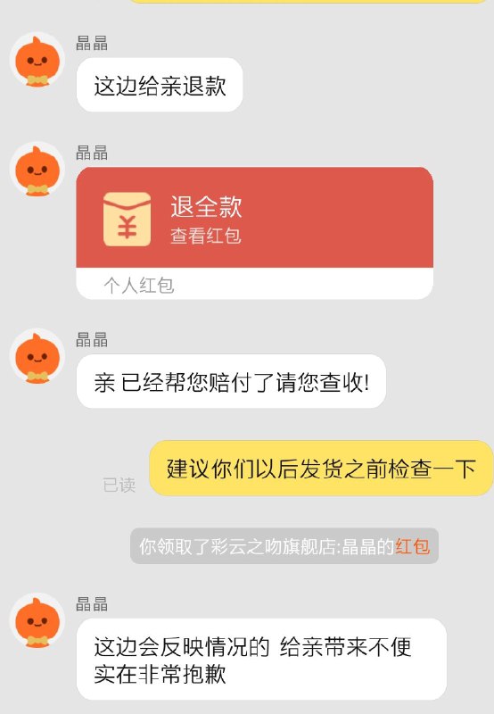 前几天5元20个的鸡蛋如果有坏的 找客服退款