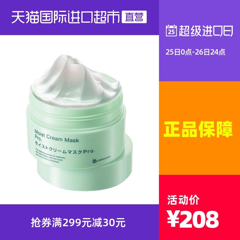 1.领券 加入购物车1件2.领商品下299-30购物券日本BbLAB复活草涂抹面膜(nndpX0fruyV)/