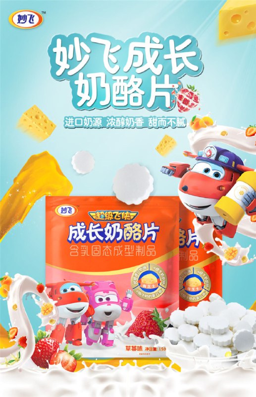 19.9元 妙飞旗舰店醇香成长奶酪片150g*3袋(IYElcCEW5vx)/