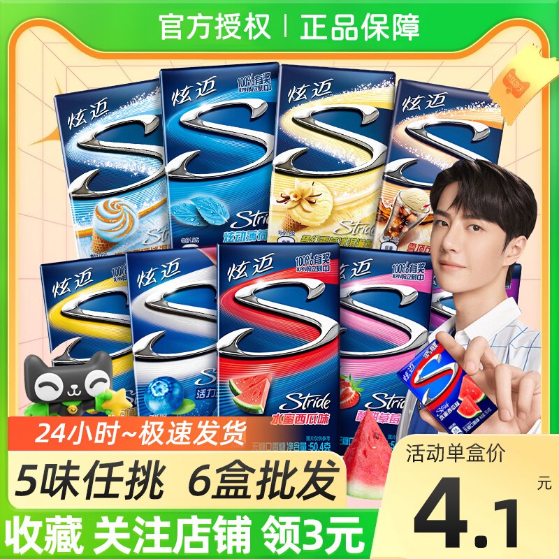 0点开始 先领券10.8元炫迈无糖口香糖50.4g*2盒(g1Rr2E9ypBN)/