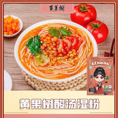 9.9亓黄果树红酸汤粉252g×6包)aohedBz1Xft)/ CZ11//