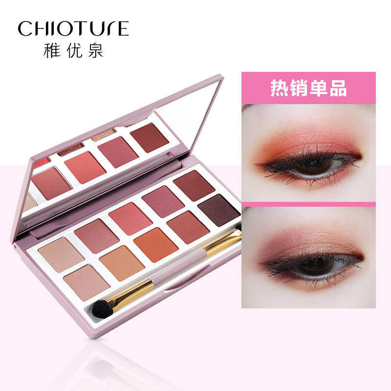 稚优泉眼影盘女十色豆沙39.9亓  