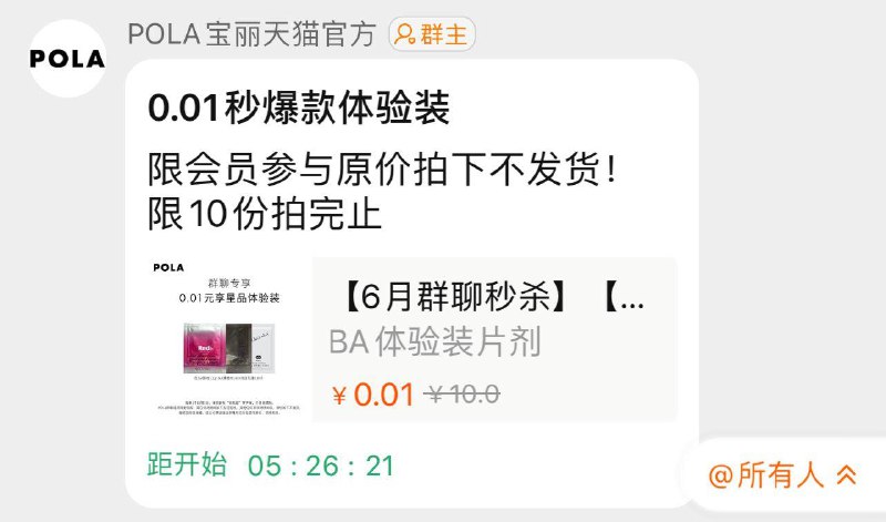 1-/ CZ0001 /)VauXdI8zFVX)//宝丽群聊 20:00 秒/
