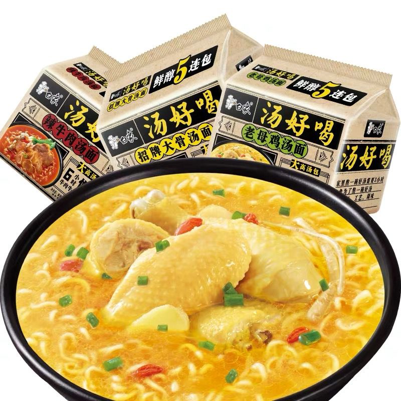 0点后下单 先领券12.5元白象汤好喝方便面5包装(Q50GXYMo0H1)/