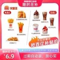 1-/ CZ3457 )L96dWesCPXJ)/:/ CA1371/汉堡王百亿补贴6.9亓按需