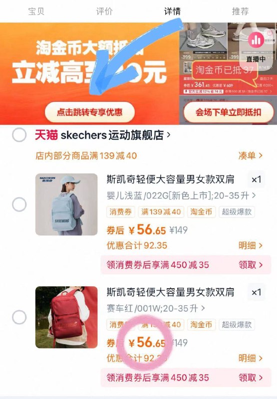56.6💰‼️礼金 下拉叠金币斯凯奇大容量男女运动背包🎒-学生党首选！开学可以入👆🏻！9/7dPD45q0HLj// AA11