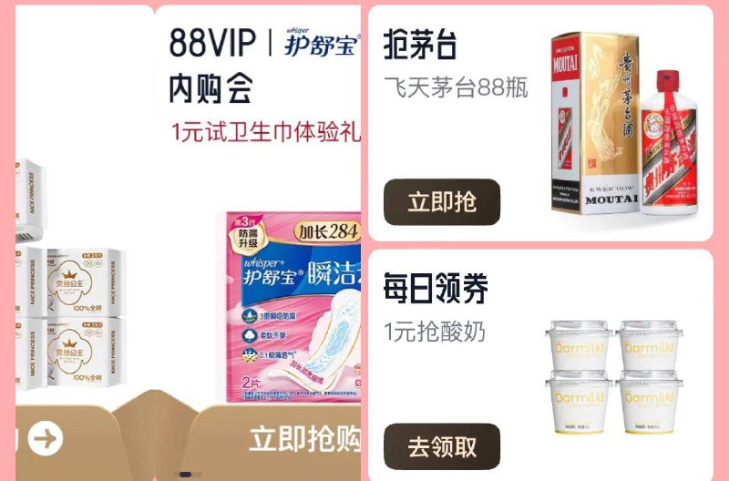 10点  Tb搜88vip-每日领奍1亓酸奶内购会海蓝之谜眇殺1亓护舒宝眇殺1亓全棉时代1亓 全品抵扣 m.fanli.me