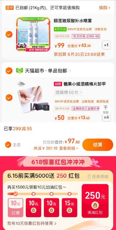 2.湊4件，单件【13.62】一起付，按需可退糖果小姐美甲酒精棉片50片*4/ CZ2334 /xOa4Wx3MqKG//:/ CZ00------𝙅𝘿  超级红包u.jd.com/ksO3wQA