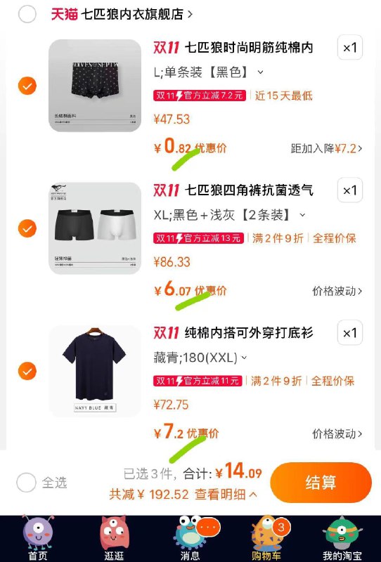 1-七匹狼/ CZ0001 //// CZ0001 / dl468.kuaizhan.com/?2Lx9W2jBVY8 /// CZ0001 / dl468.kuaizhan.com/?rktMW2jyhNV //每日红包 1111.fanli.me