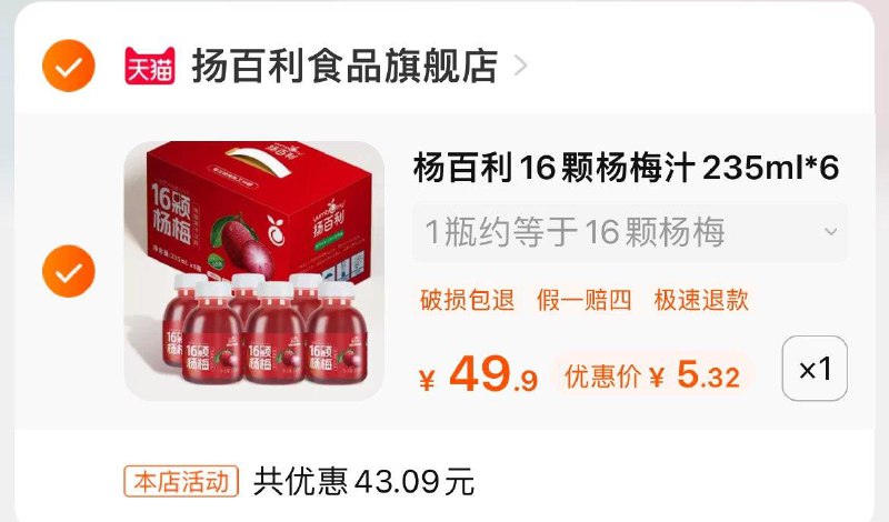 1-杨百利杨梅汁果蔬汁235ml6瓶学生号+vip拍下5.5亓/ CZ3457  dl480.kuaizhan.com/?dK3gWV5khLO /:/ CA1371/