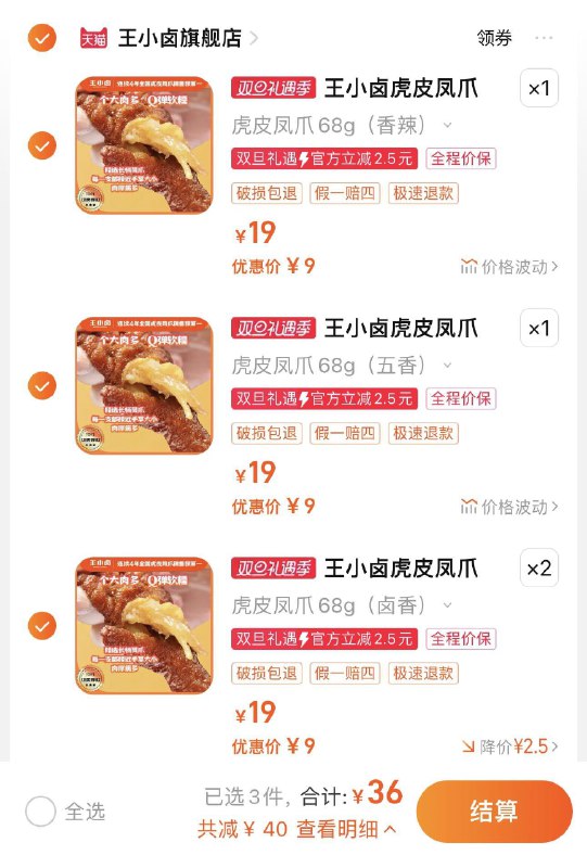 4件 任选4件 拍下36亓折9亓/件 王小卤旗舰店王小卤虎皮凤爪68g*4袋/ CZ3457  dl483.kuaizhan.com/?cj8qWgia3Oa /:/ CA1371/