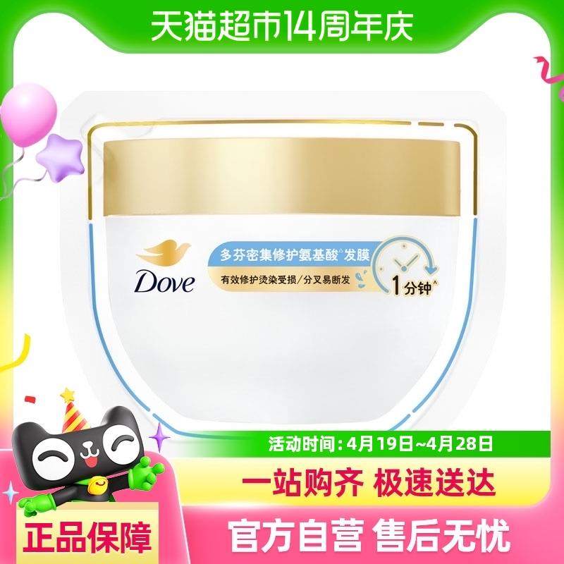 多芬密集修护氨基酸发膜10gvip 0.95亓 u/ CZ1721 9/nd6fVcYHyn7//://