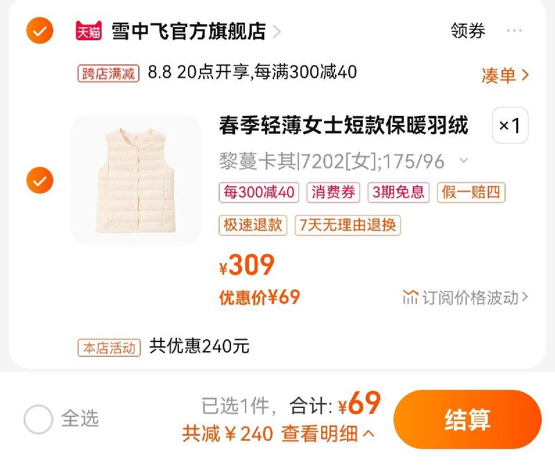 1-前3000单 69亓 雪中飞官旗雪中飞女士轻薄修身羽绒马甲/ CZ3457 /)gSAddEaTWdn)//