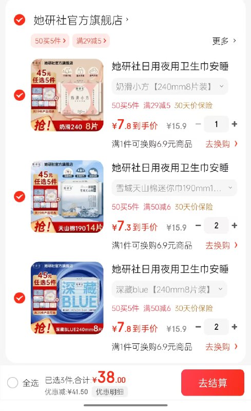 先领50-6卷
