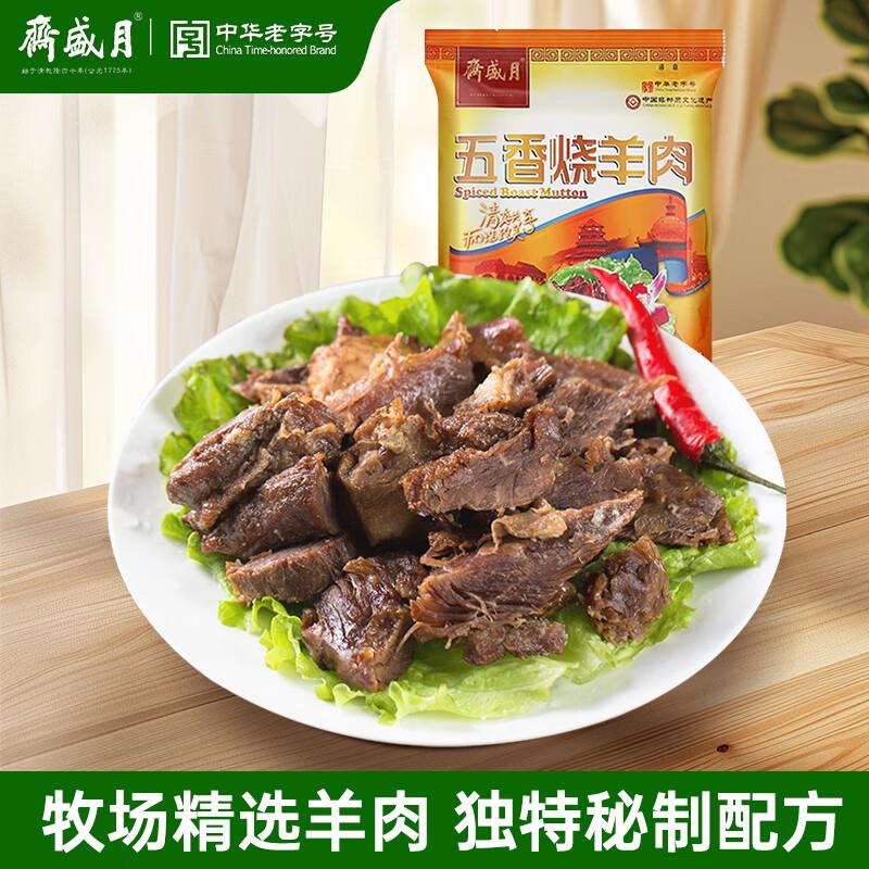 丰泽园金玉满堂礼盒1850g 熟食，用300-30凑后25.86