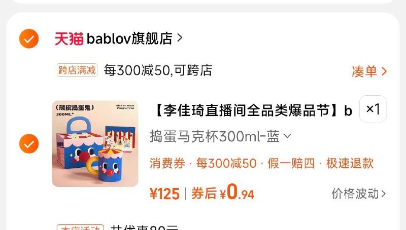 李佳琦zbj 如有20 洪包搜:441  下拉详细页领80券环游戏团系列保温杯/ CZ3688 /QWLZ3NcYalp// 全品抵扣 m.fanli.me