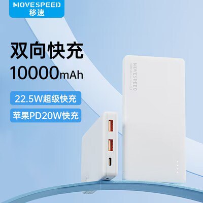 0点39.9💵【移速旗舰店】迷你便携10000毫安快充电宝)iNIDW4uxCmw)/ CZ11