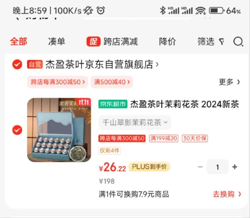 扫码拍1各凑1