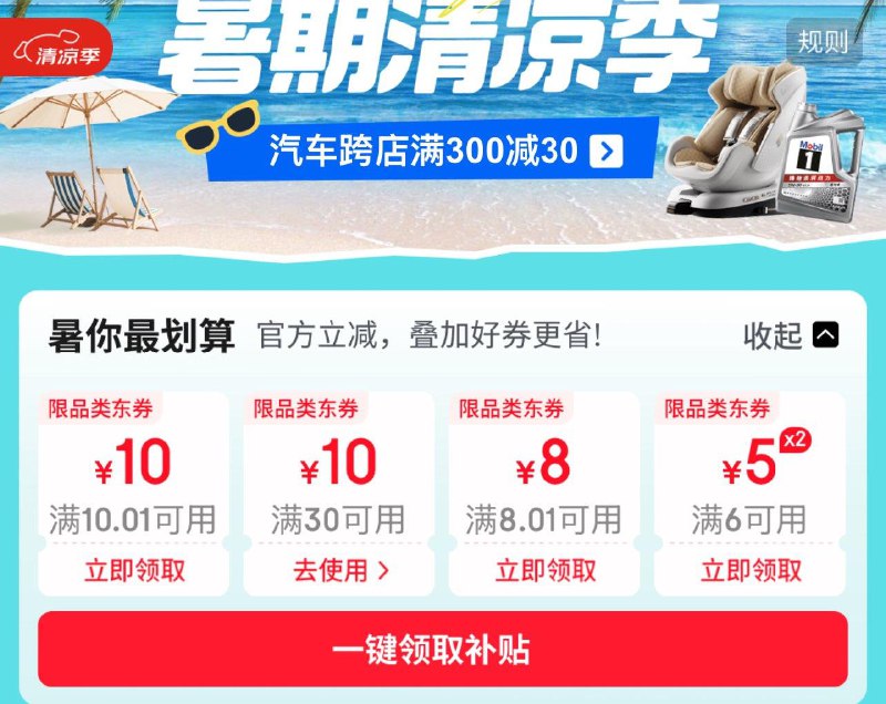 页面部分有10.01-10奍