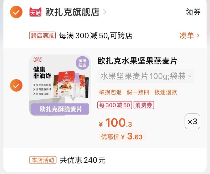 1-欧扎克拍3叠美食补贴10.3亓/ CZ0001  dl475.kuaizhan.com/?kl1uWWN7Mdx /:/ CA1371/搜索隐藏优惠