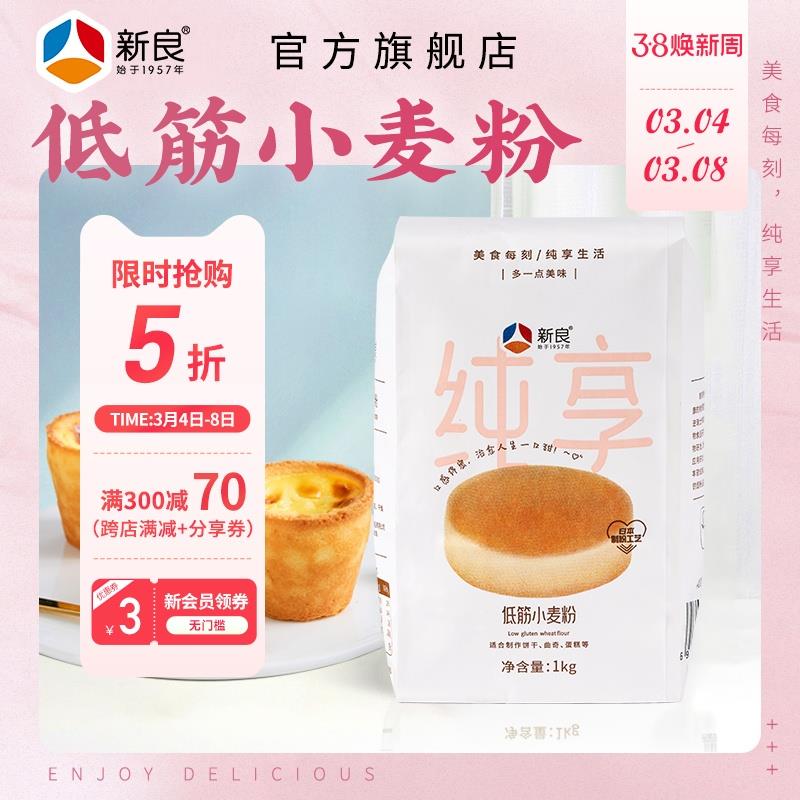新良食品生日写今天生日礼有88-30奍/ CZ3179 /t3qJWmrMVCj//