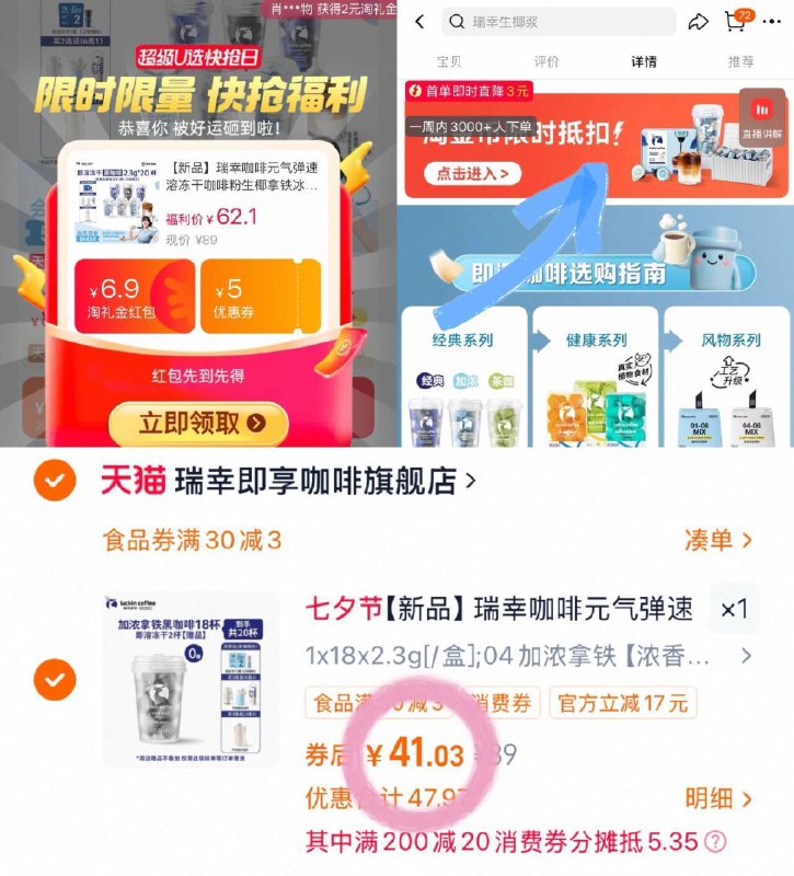 ☕️2/杯！7窾任选限时卟贴瑞幸元气弹20杯💰41‼️‼️vip叠禮金 桃币 入荟领3r-❷vip凑消沸卷𢫦2件9/vIpP4OtGVau// AA11非vip不用凑💰46到手！！