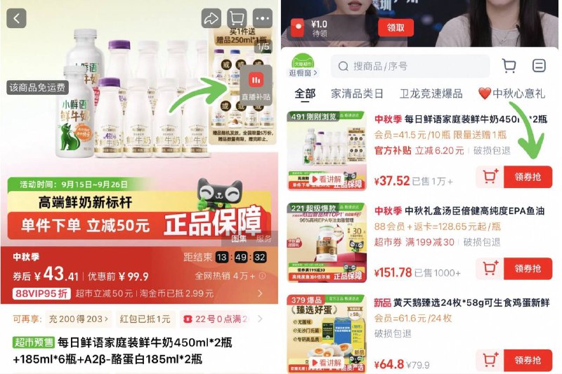 右上角进直博间拍，37亓送250ml*1瓶每日鲜语 鲜牛奶450ml*2瓶 185ml*6瓶 A2β-酪蛋白185ml*2瓶9/UZEu4FBQT6z// AA11