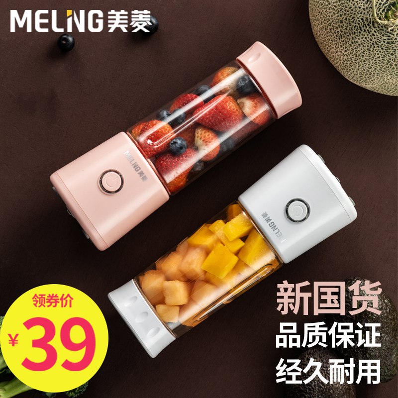 ①领券59选项加购物车1件美菱家用便携式榨汁机  (sHMlc1OL9N3)  复制本消息打开【手机陶宝】查看