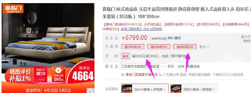 【京东】喜临门 伯尔尼 欧式真皮床+星空R 乳胶床垫 180*200cm，卷后4664元包邮