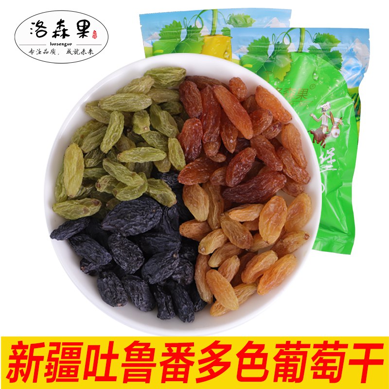 新疆葡萄干500g*2袋 13.9元   (j9rTYCOrvi4)   订单提交公众号「花选好物」
