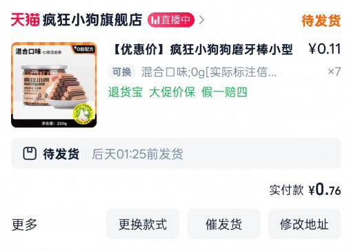 楼上磨牙棒估计不发货~7盒才7毛... ---每日红包 u.jd.com/0apPWo4